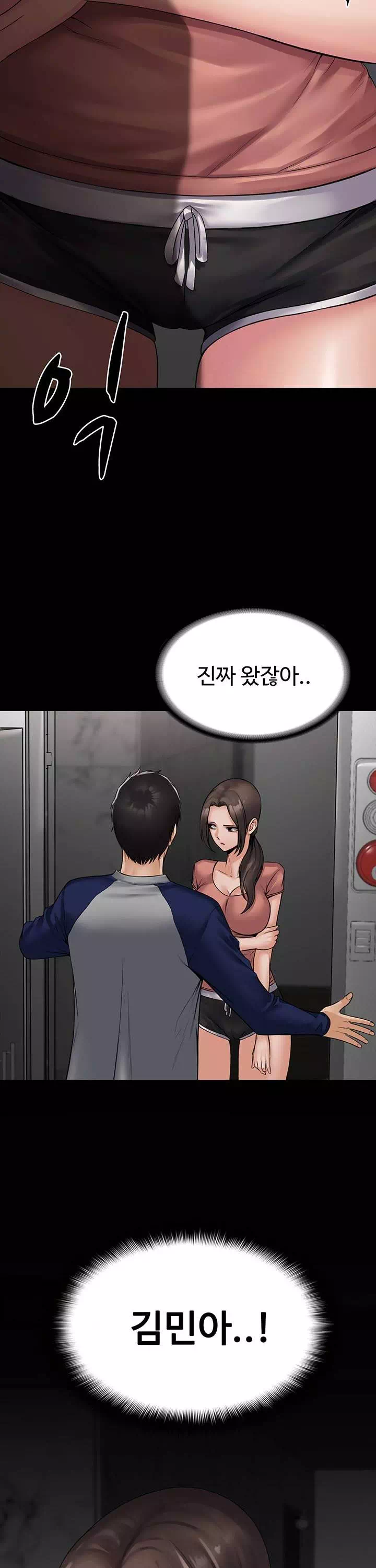 서큐버스 시스템 프롤로그 - 웹툰 이미지 32