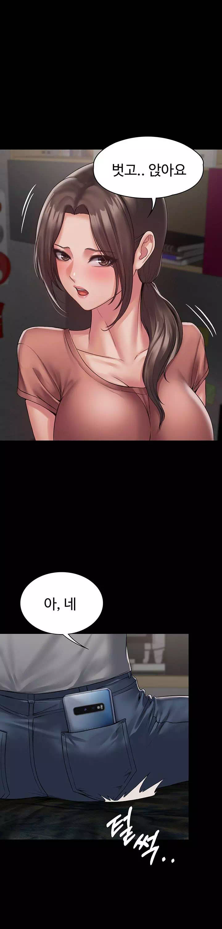 서큐버스 시스템 프롤로그 - 웹툰 이미지 34