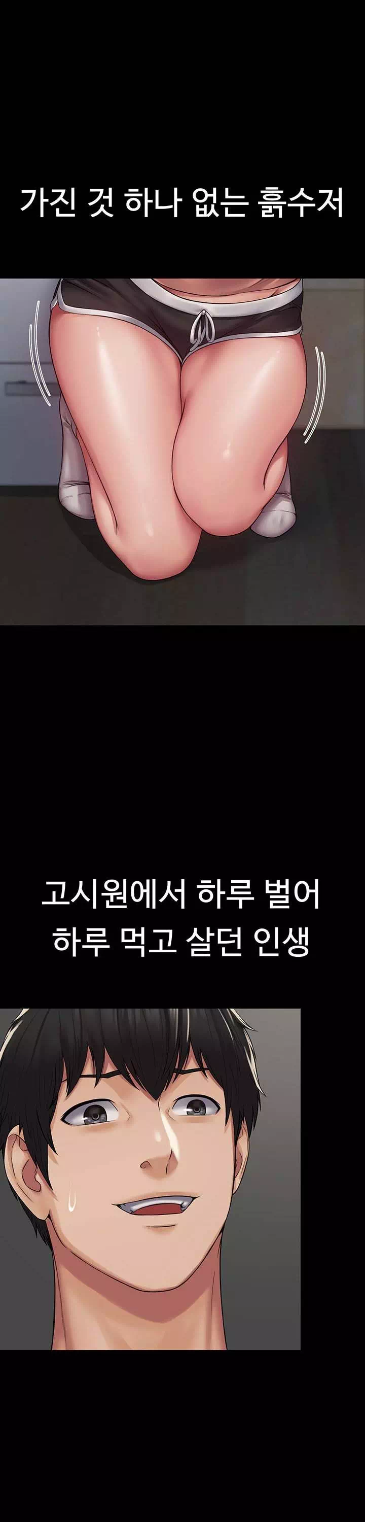 서큐버스 시스템 프롤로그 - 웹툰 이미지 35