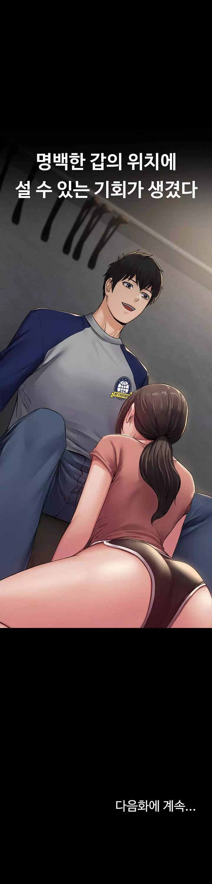 서큐버스 시스템 프롤로그 - 웹툰 이미지 37
