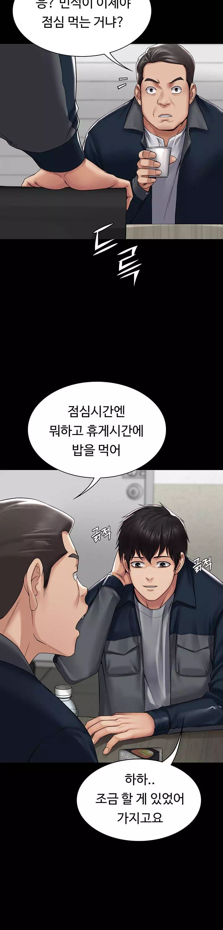 서큐버스 시스템 프롤로그 - 웹툰 이미지 7