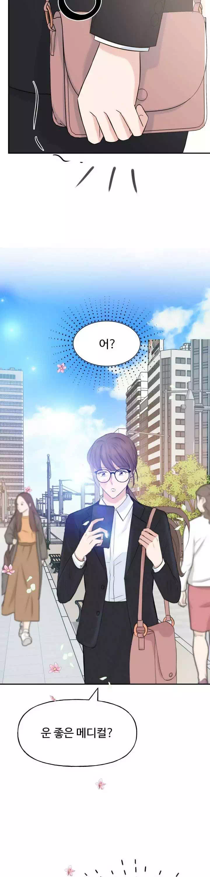 수상한 대표님 프롤로그 - 웹툰 이미지 13