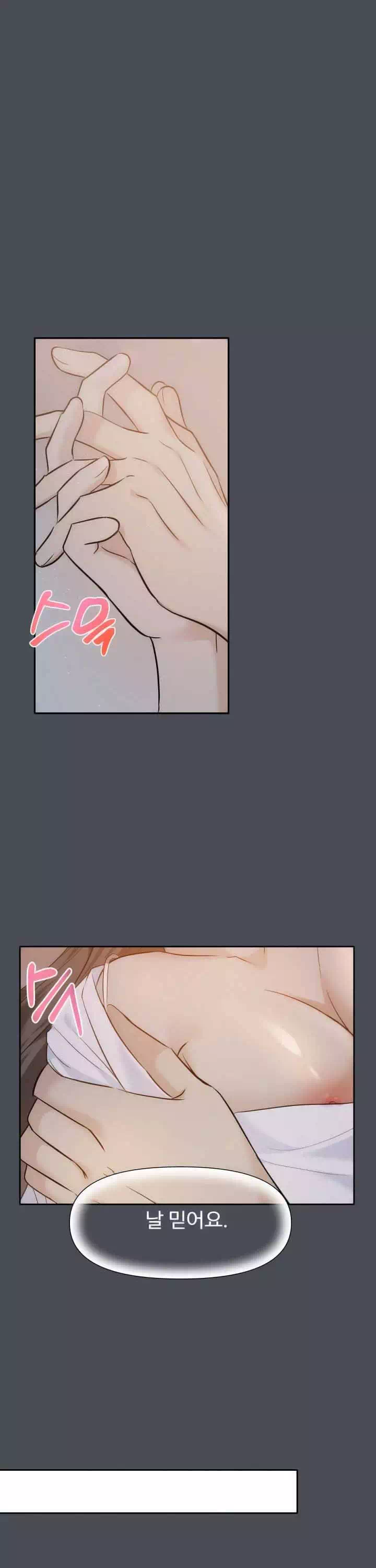 수상한 대표님 프롤로그 - 웹툰 이미지 3