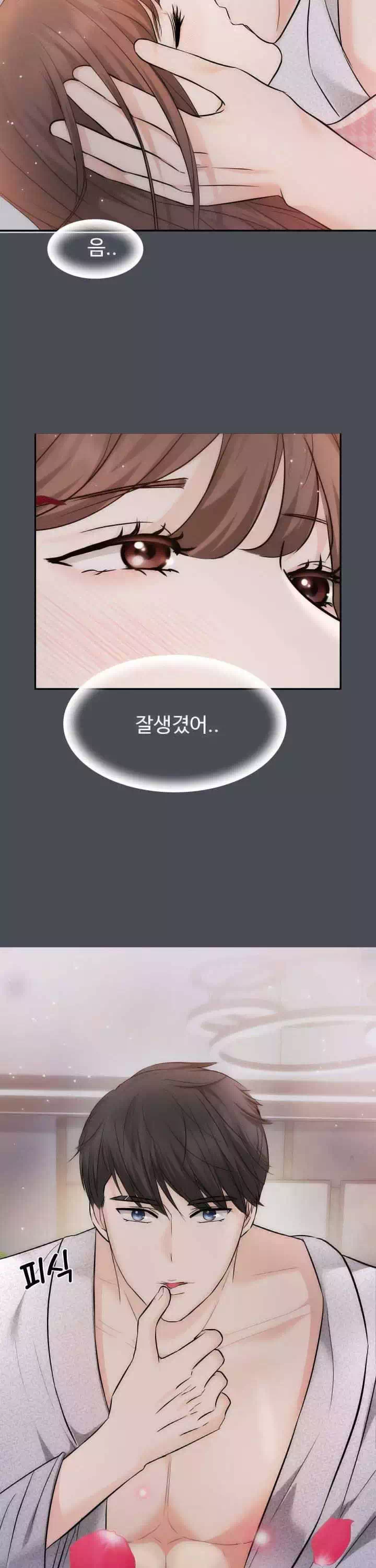 수상한 대표님 프롤로그 - 웹툰 이미지 7