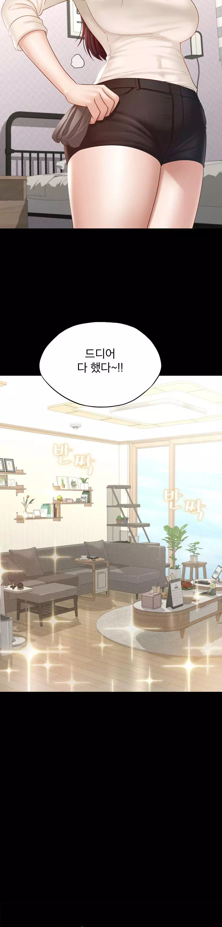 스위트 마이홈 프롤로그 - 웹툰 이미지 11