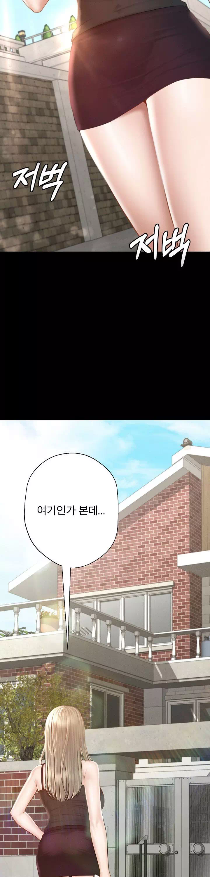 스위트 마이홈 프롤로그 - 웹툰 이미지 13