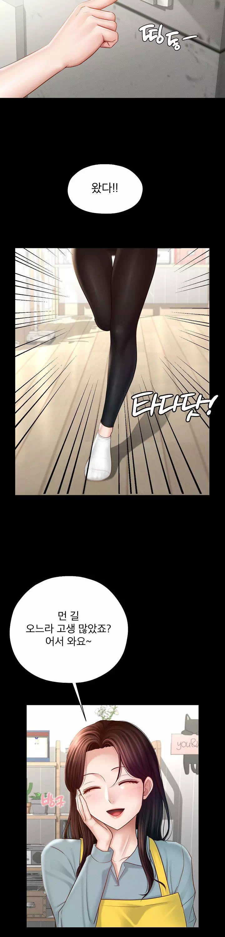 스위트 마이홈 프롤로그 - 웹툰 이미지 15