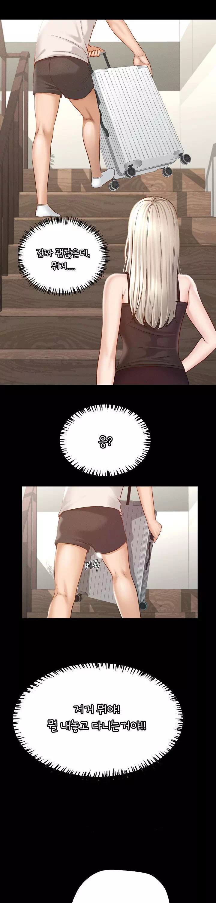 스위트 마이홈 프롤로그 - 웹툰 이미지 18