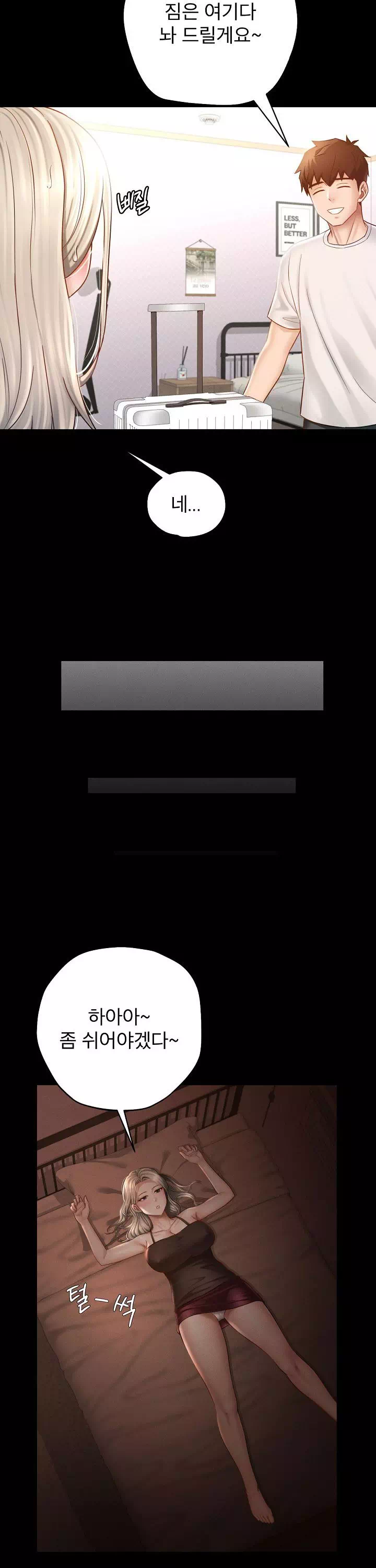 스위트 마이홈 프롤로그 - 웹툰 이미지 19
