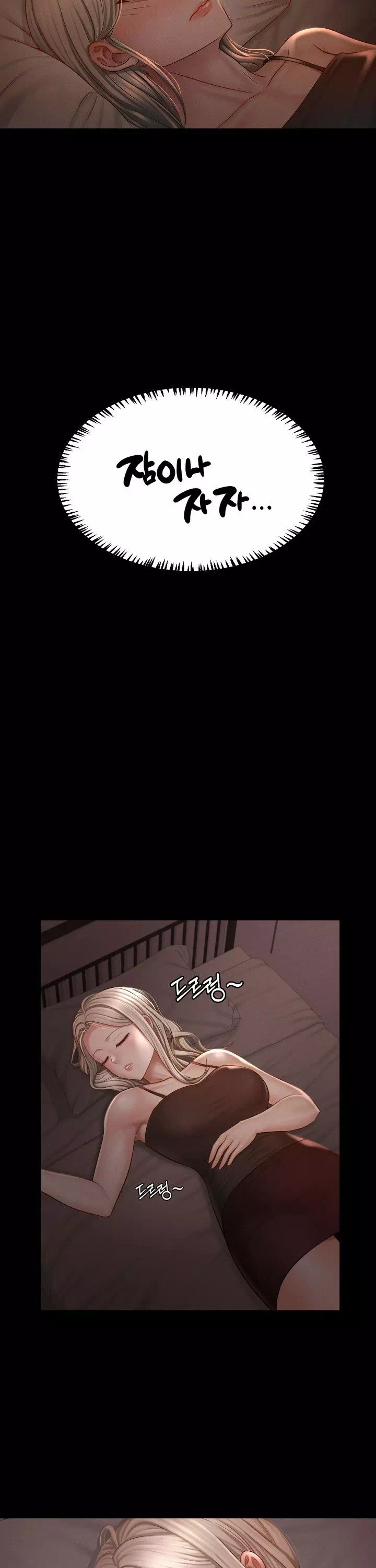 스위트 마이홈 프롤로그 - 웹툰 이미지 21