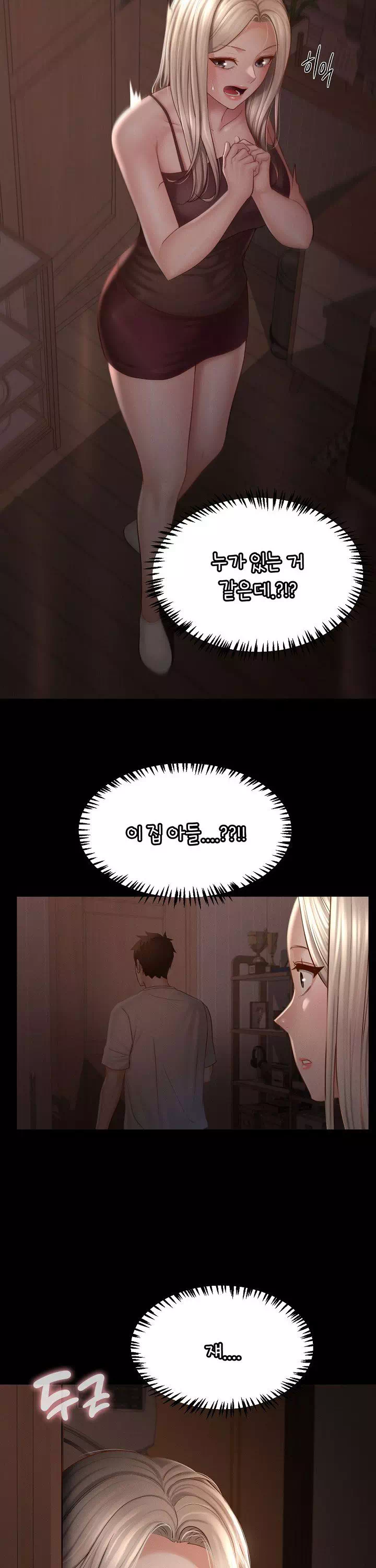 스위트 마이홈 프롤로그 - 웹툰 이미지 23