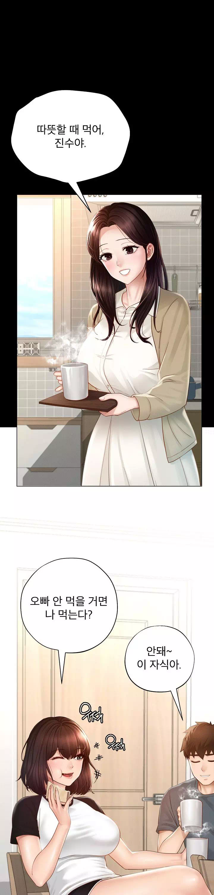 스위트 마이홈 프롤로그 - 웹툰 이미지 3