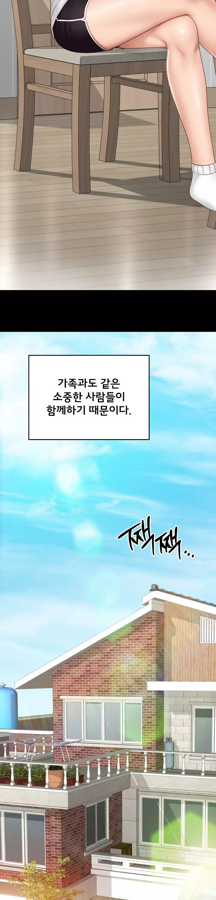 스위트 마이홈 프롤로그 - 웹툰 이미지 4