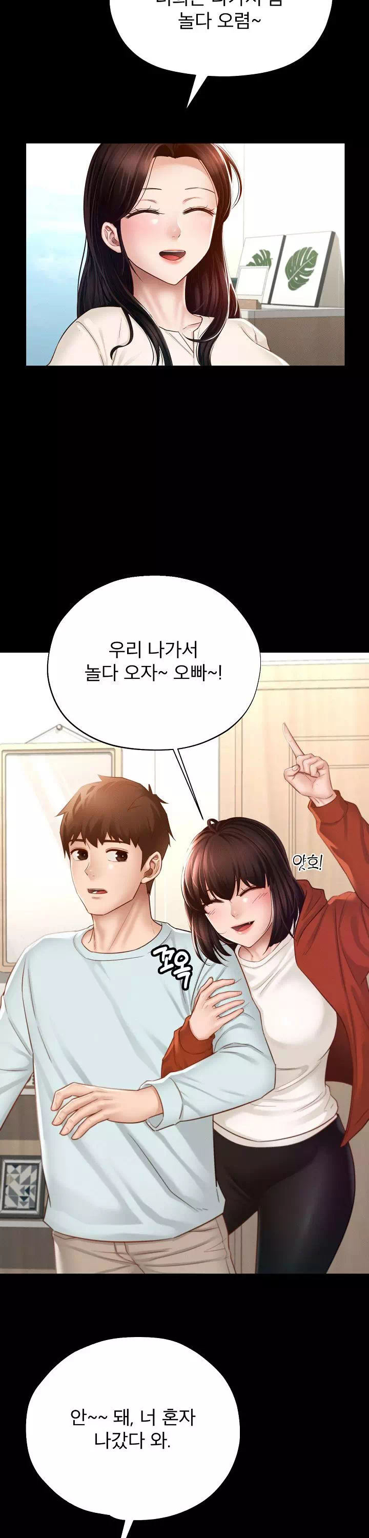 스위트 마이홈 프롤로그 - 웹툰 이미지 6