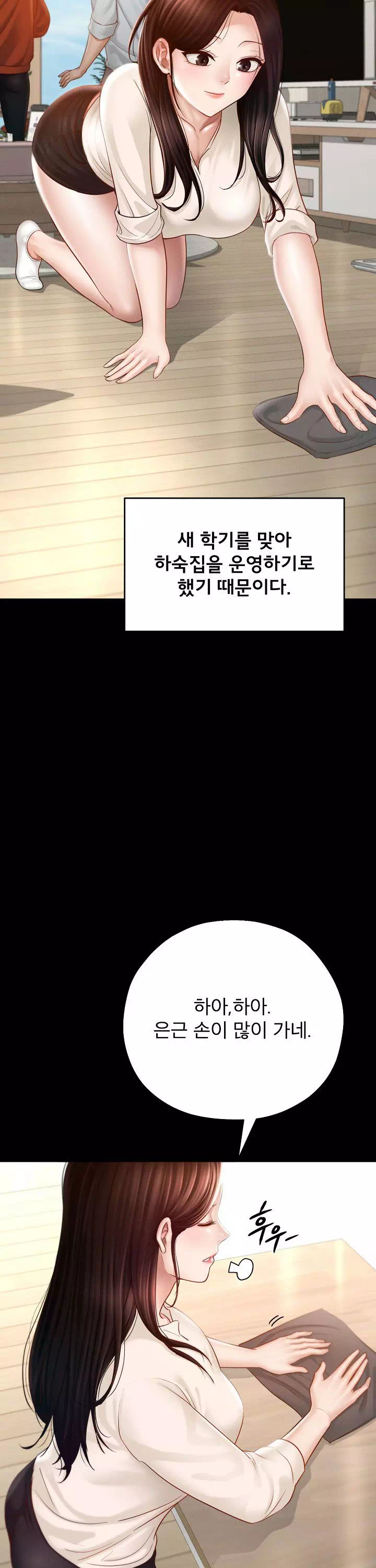 스위트 마이홈 프롤로그 - 웹툰 이미지 9