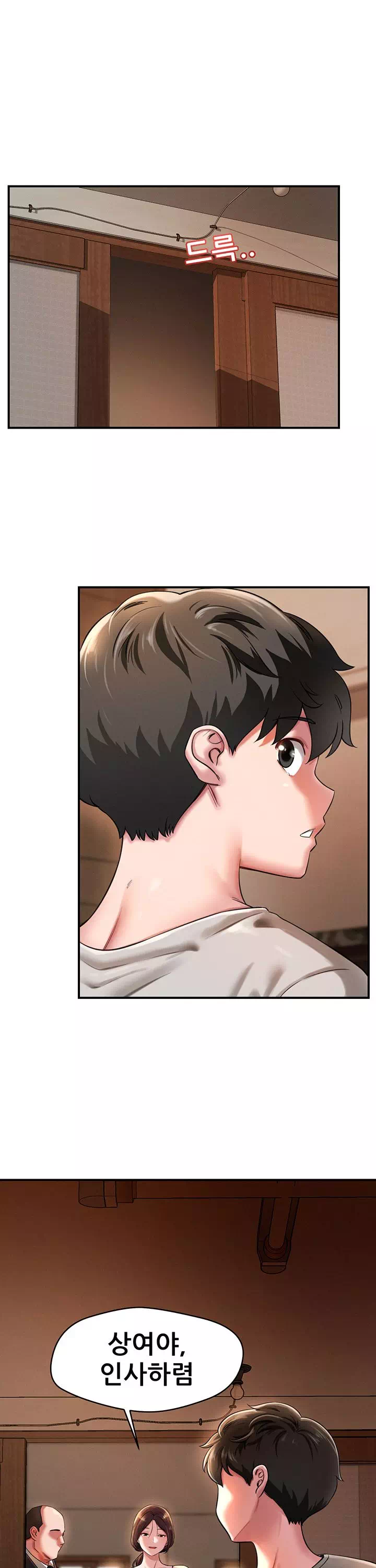 새누나 길들이기 프롤로그 - 웹툰 이미지 1