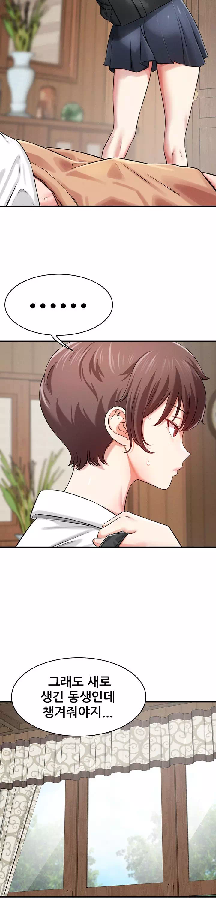 새누나 길들이기 프롤로그 - 웹툰 이미지 11