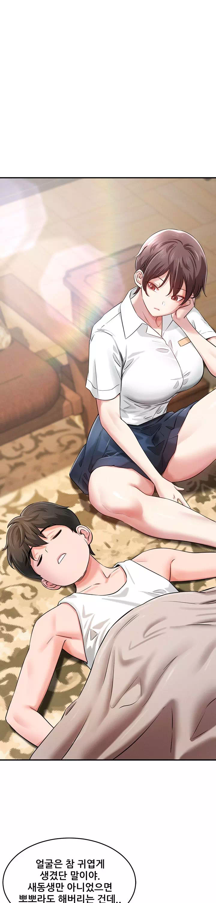 새누나 길들이기 프롤로그 - 웹툰 이미지 12