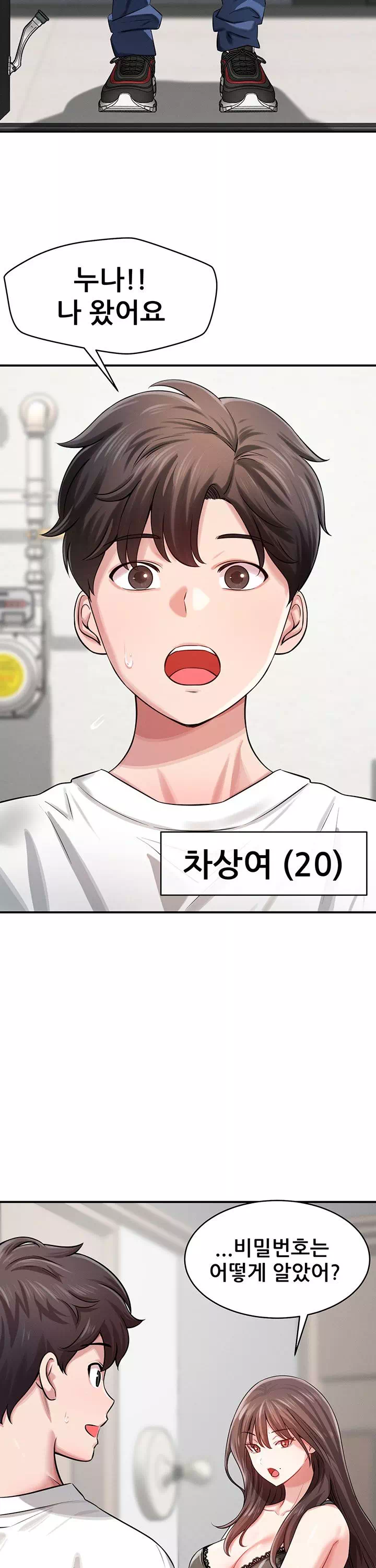 새누나 길들이기 프롤로그 - 웹툰 이미지 18