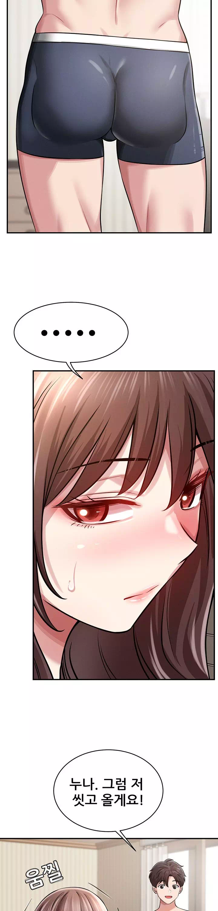 새누나 길들이기 프롤로그 - 웹툰 이미지 25