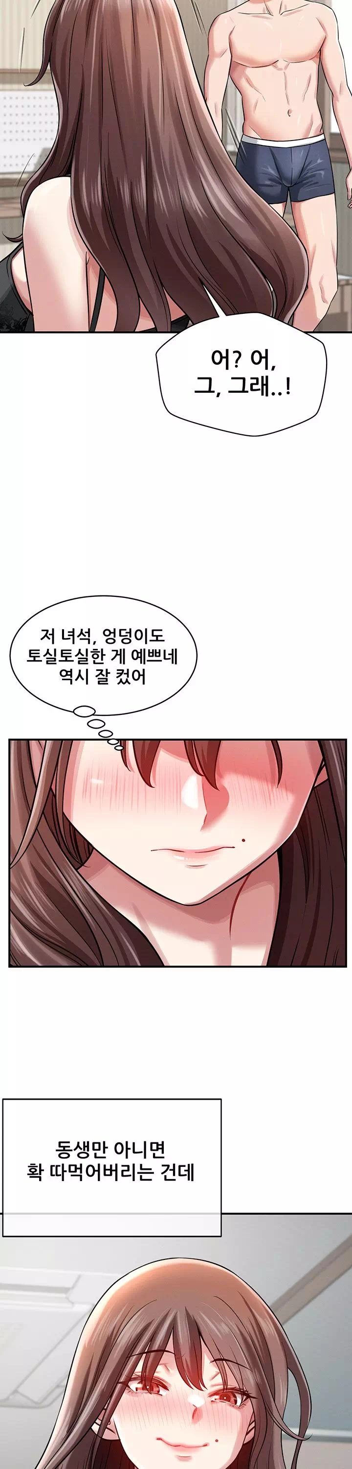 새누나 길들이기 프롤로그 - 웹툰 이미지 26