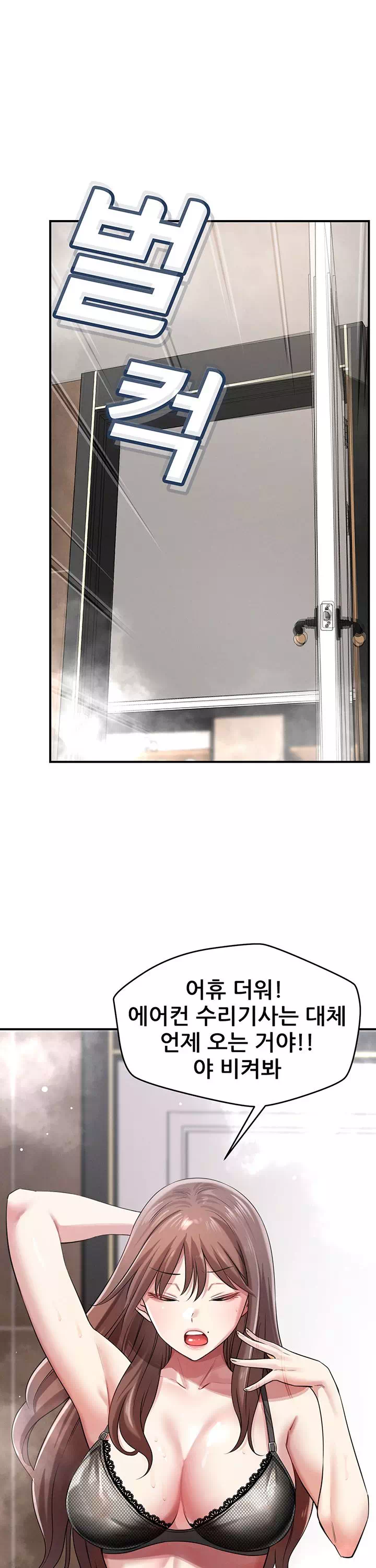 새누나 길들이기 프롤로그 - 웹툰 이미지 29