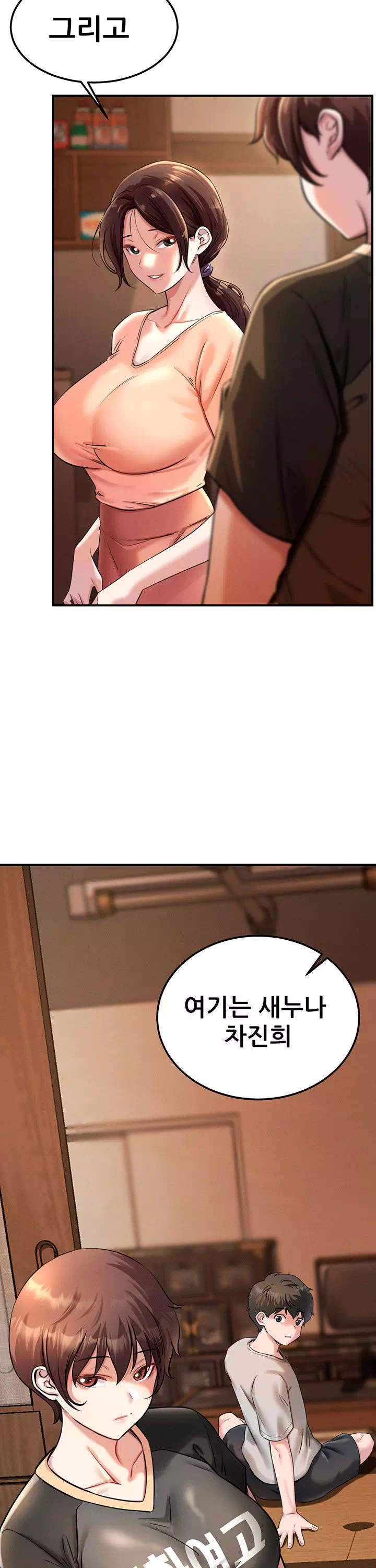 새누나 길들이기 프롤로그 - 웹툰 이미지 3