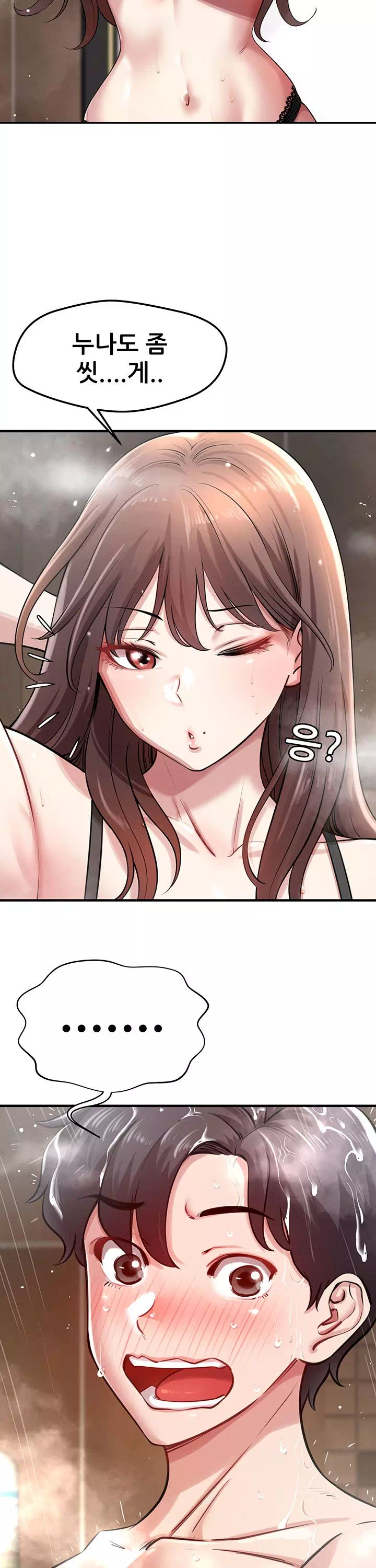 새누나 길들이기 프롤로그 - 웹툰 이미지 30