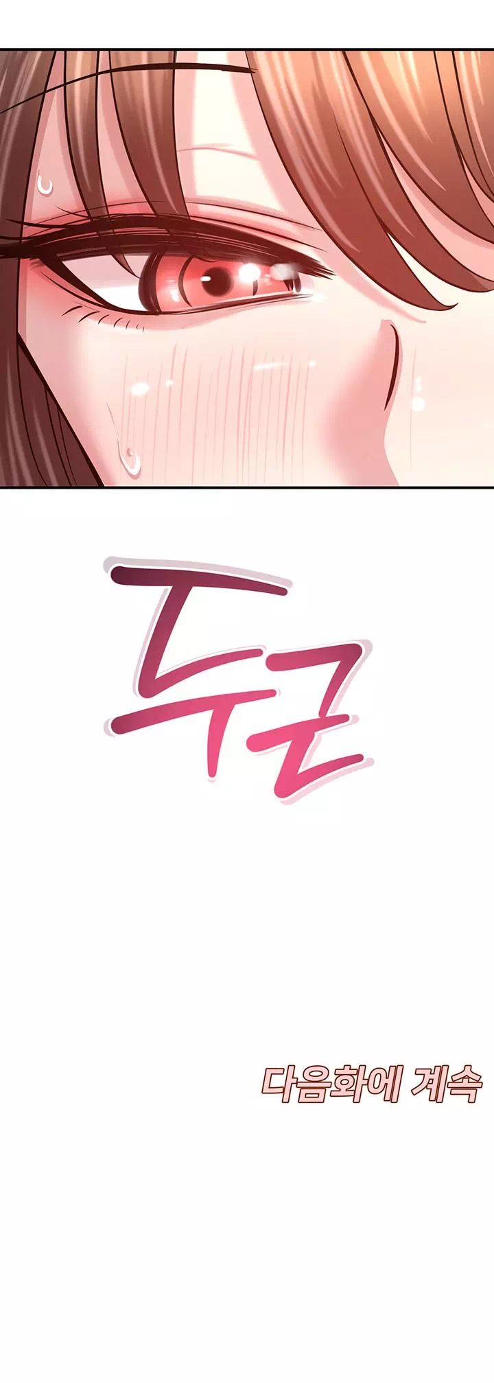 새누나 길들이기 프롤로그 - 웹툰 이미지 33