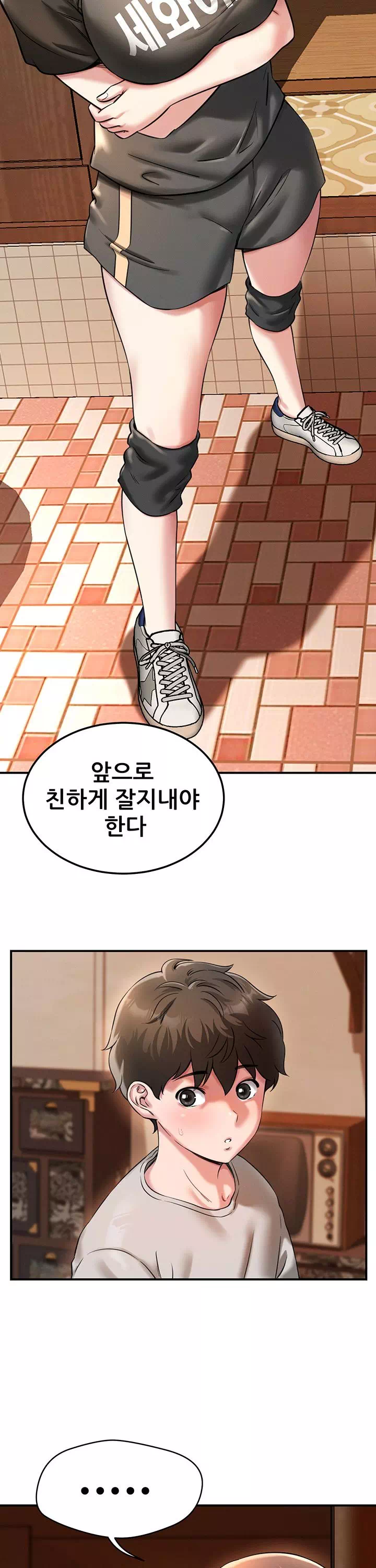 새누나 길들이기 프롤로그 - 웹툰 이미지 4