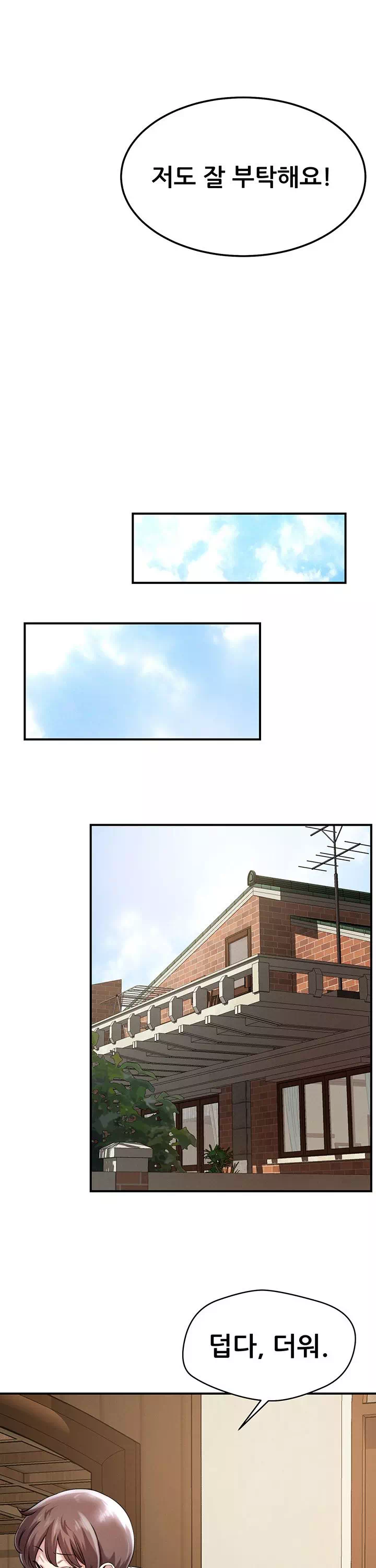 새누나 길들이기 프롤로그 - 웹툰 이미지 7