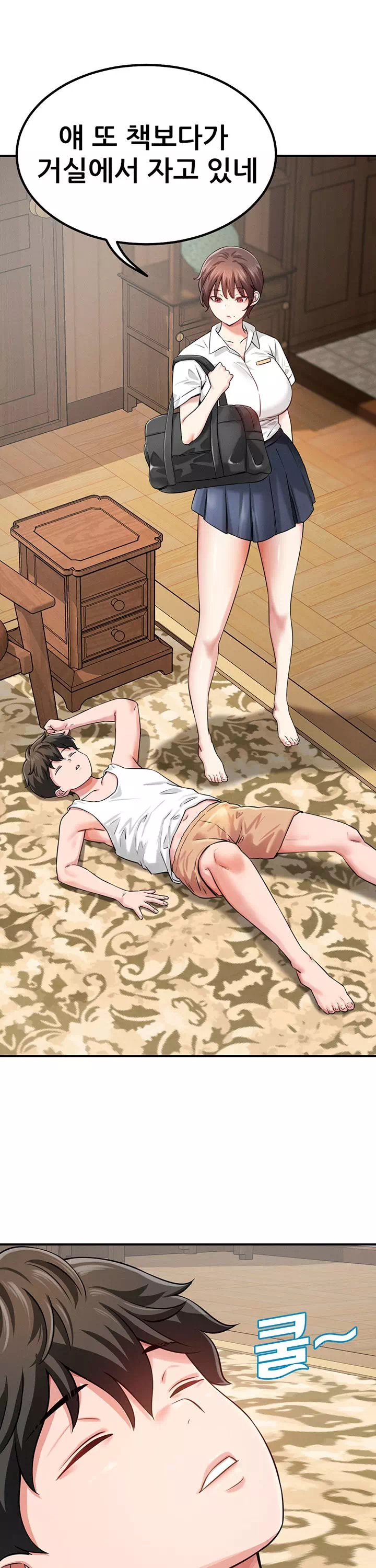 새누나 길들이기 프롤로그 - 웹툰 이미지 9