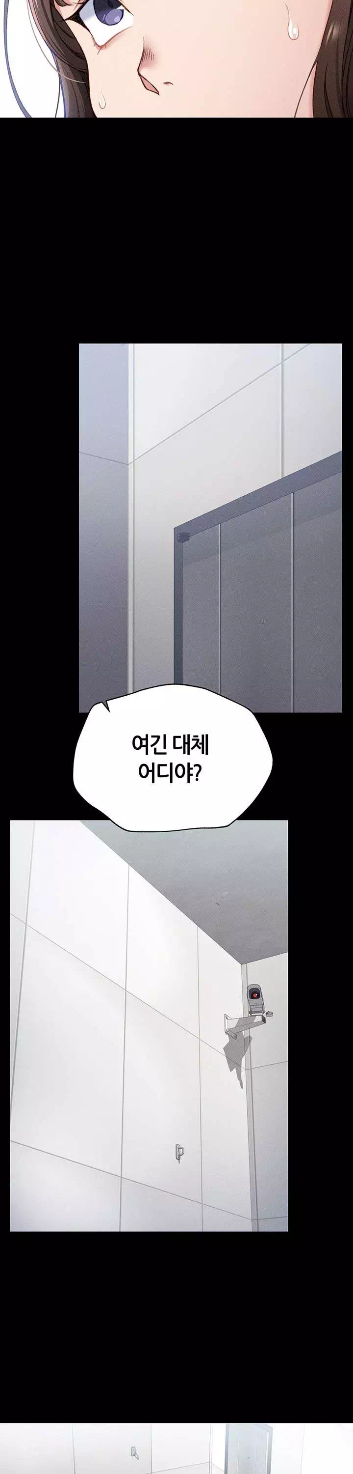 일진녀 길들이기 프롤로그 - 웹툰 이미지 11