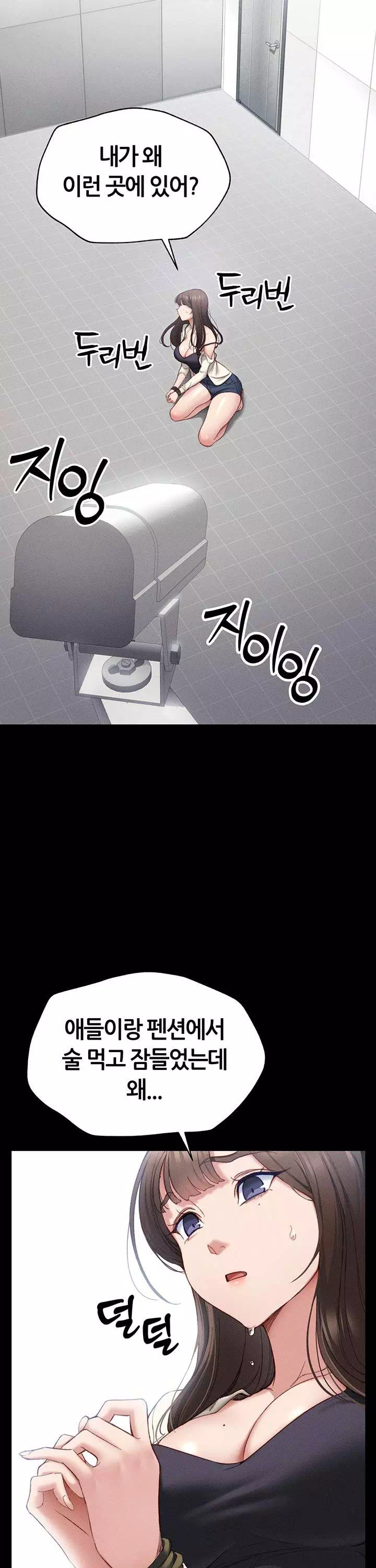 일진녀 길들이기 프롤로그 - 웹툰 이미지 12