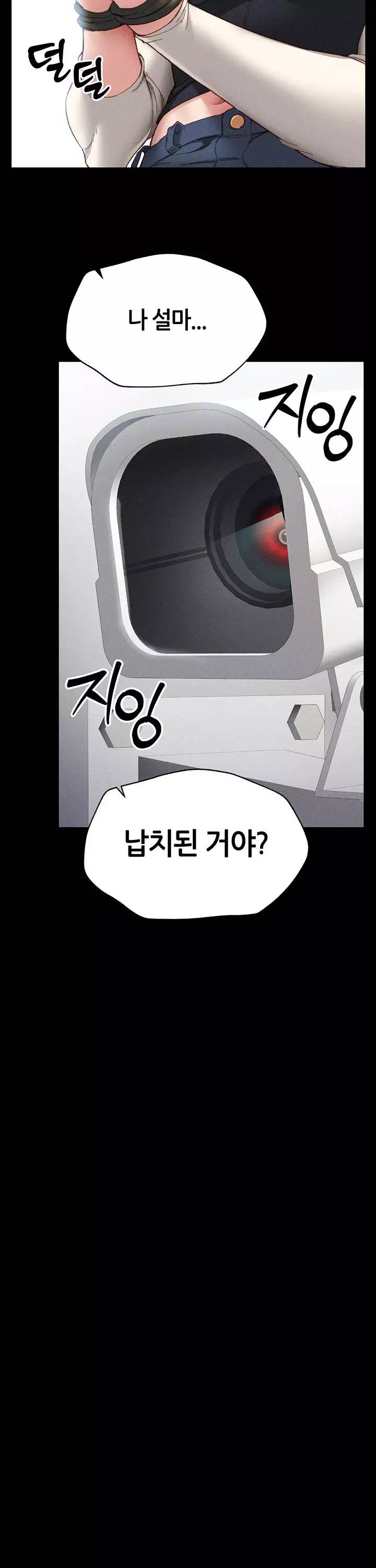 일진녀 길들이기 프롤로그 - 웹툰 이미지 13