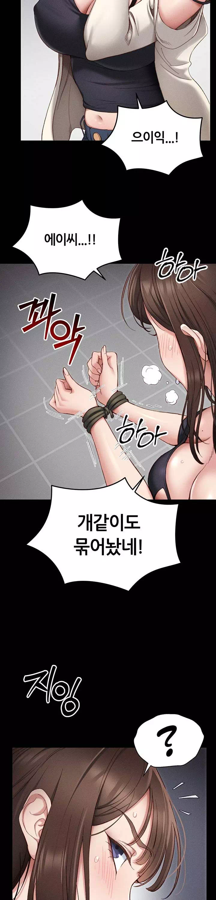 일진녀 길들이기 프롤로그 - 웹툰 이미지 15