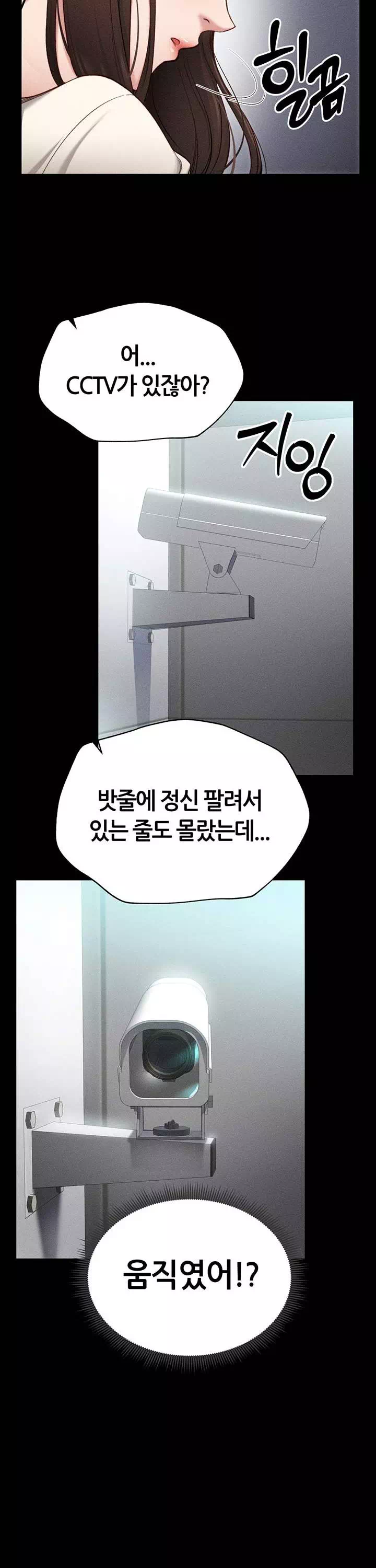 일진녀 길들이기 프롤로그 - 웹툰 이미지 16