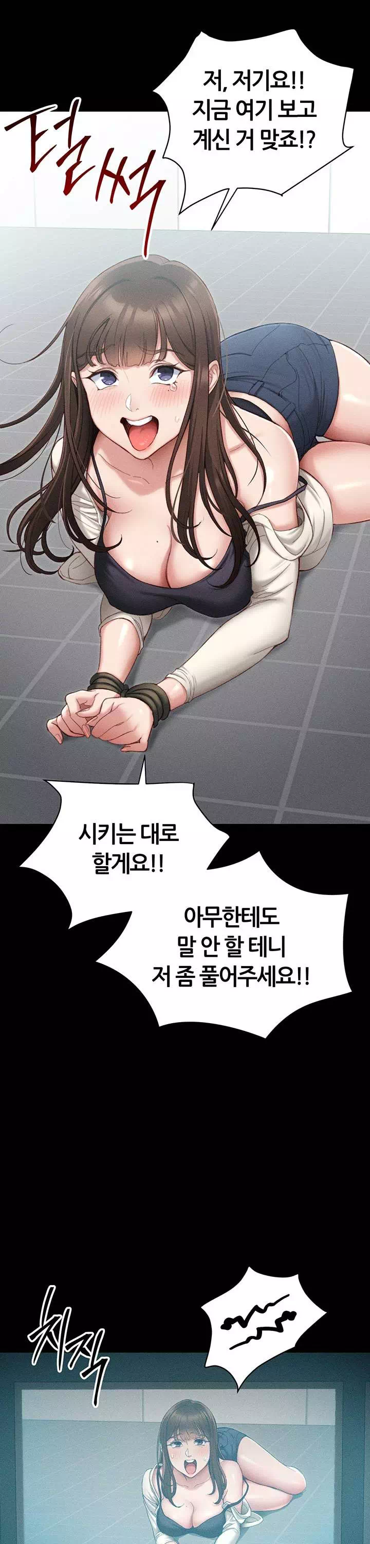 일진녀 길들이기 프롤로그 - 웹툰 이미지 17