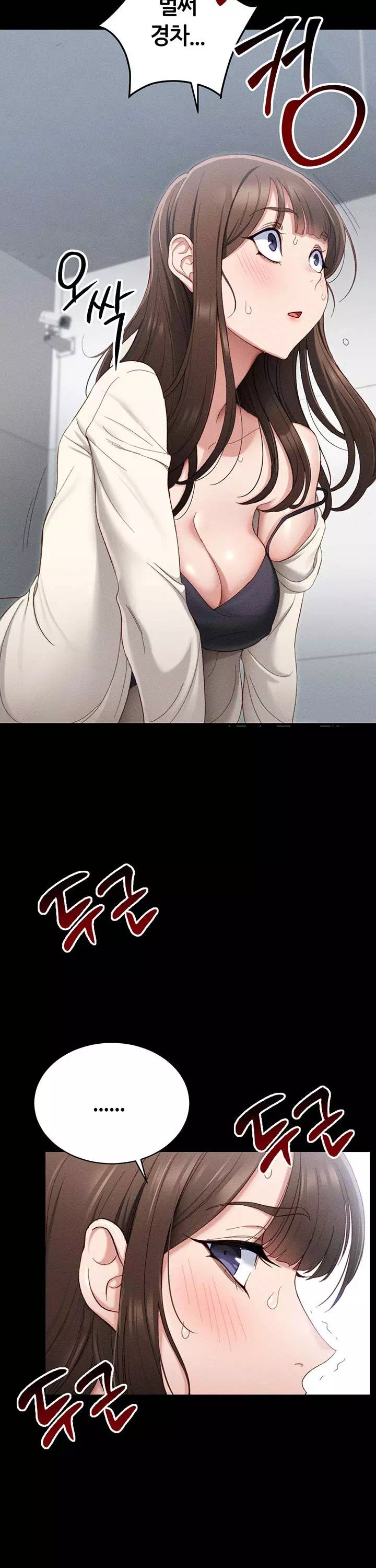 일진녀 길들이기 프롤로그 - 웹툰 이미지 19