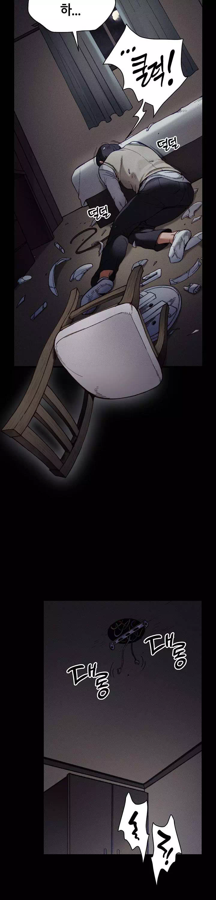 일진녀 길들이기 프롤로그 - 웹툰 이미지 2