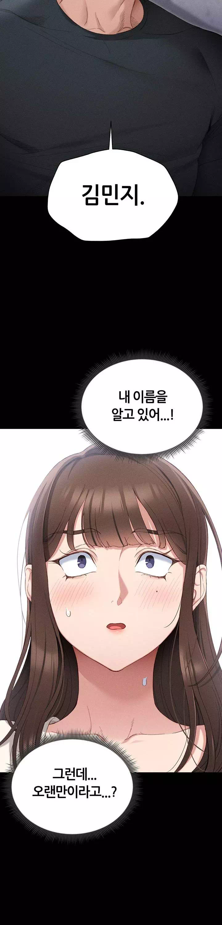 일진녀 길들이기 프롤로그 - 웹툰 이미지 22