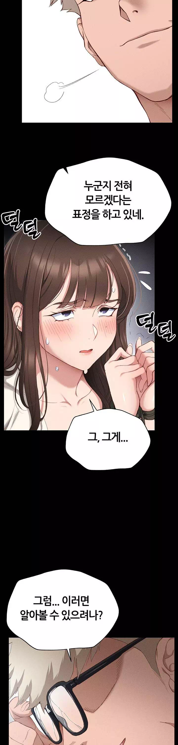 일진녀 길들이기 프롤로그 - 웹툰 이미지 25