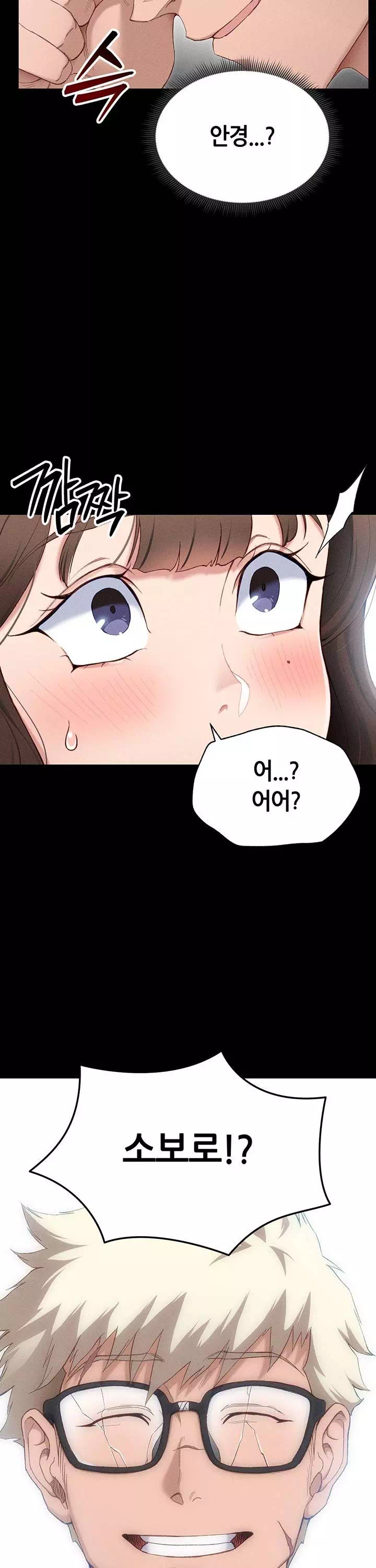 일진녀 길들이기 프롤로그 - 웹툰 이미지 26