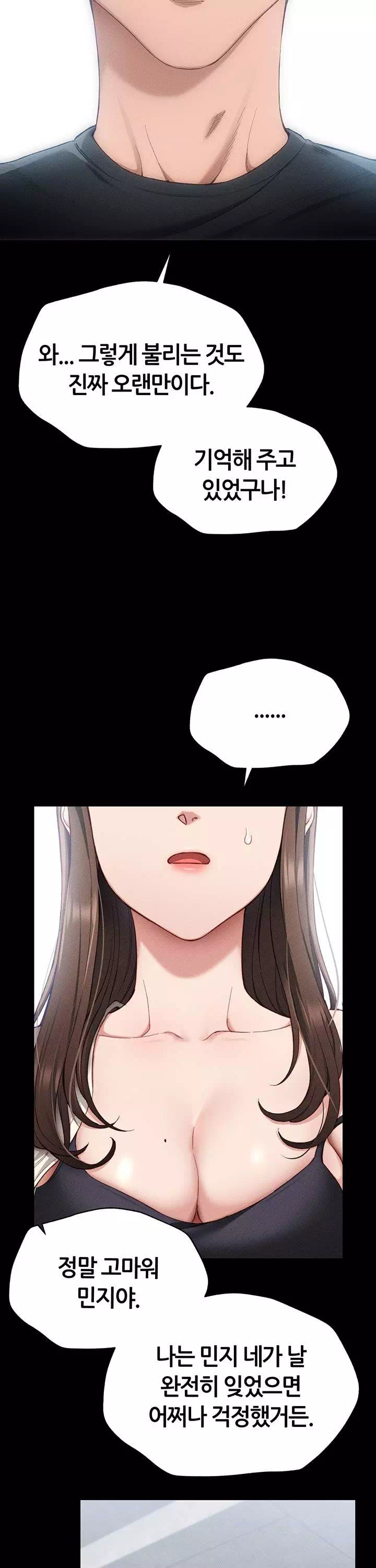 일진녀 길들이기 프롤로그 - 웹툰 이미지 27