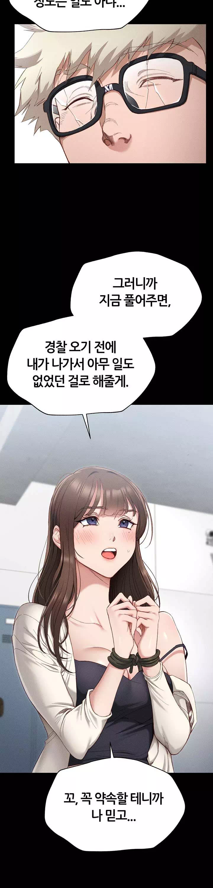 일진녀 길들이기 프롤로그 - 웹툰 이미지 29