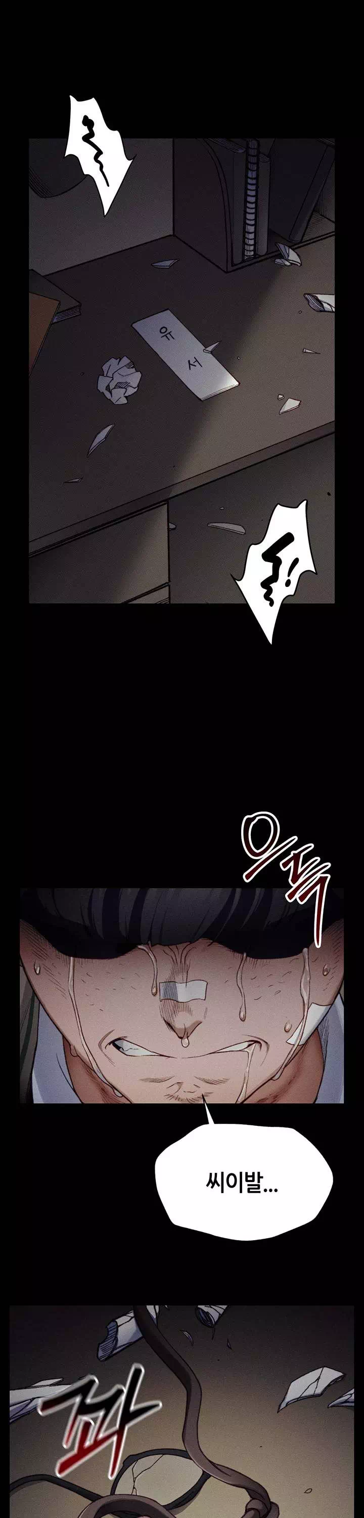 일진녀 길들이기 프롤로그 - 웹툰 이미지 3