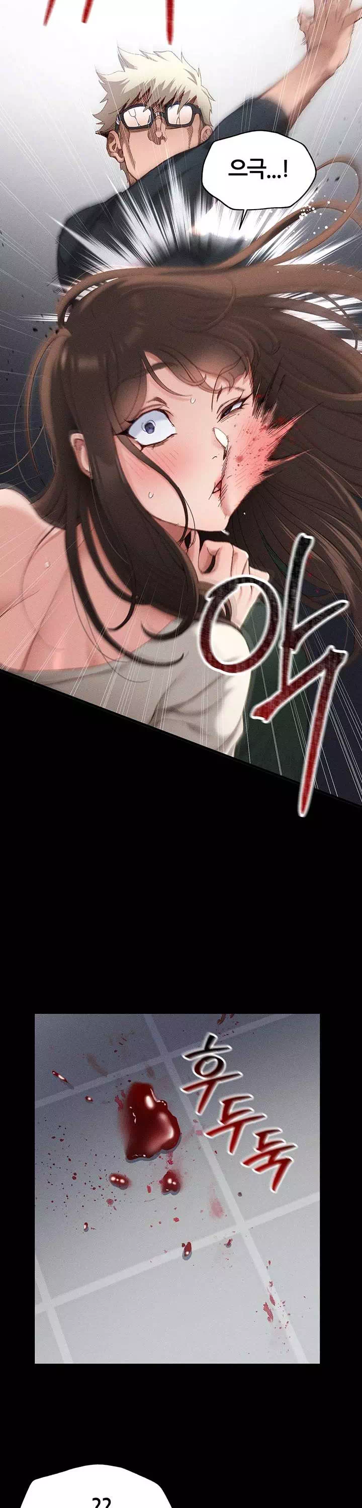 일진녀 길들이기 프롤로그 - 웹툰 이미지 36