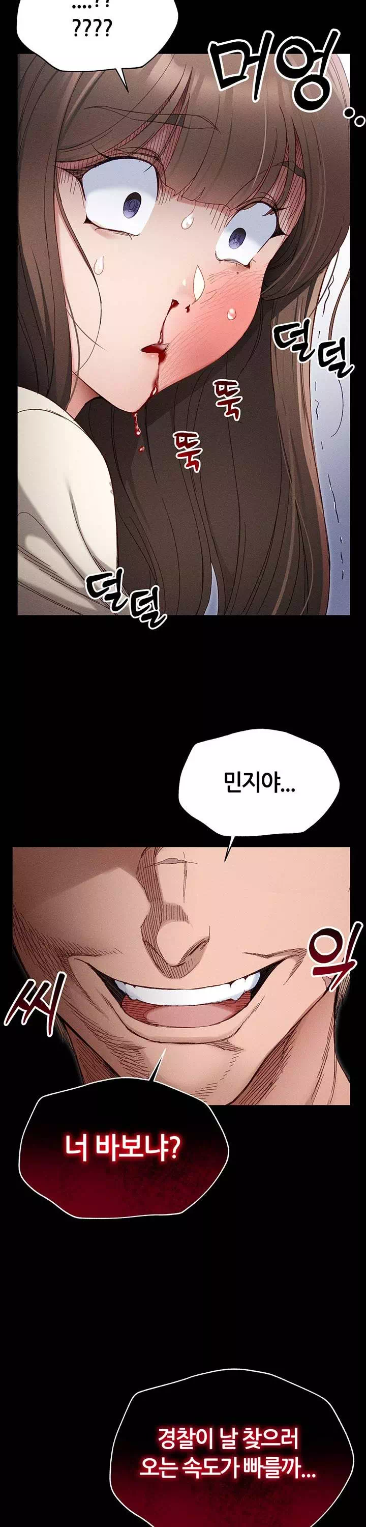 일진녀 길들이기 프롤로그 - 웹툰 이미지 37