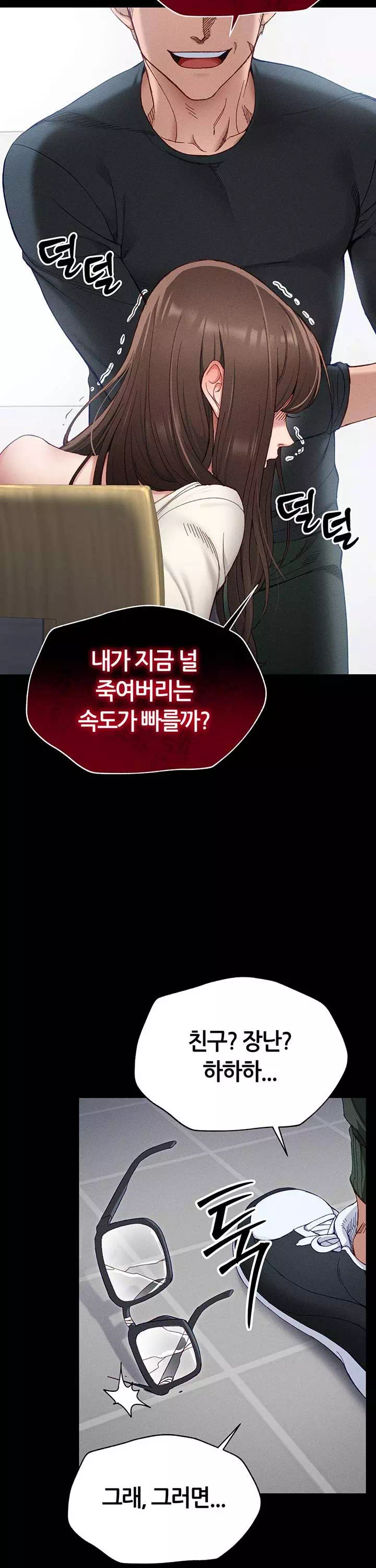 일진녀 길들이기 프롤로그 - 웹툰 이미지 38