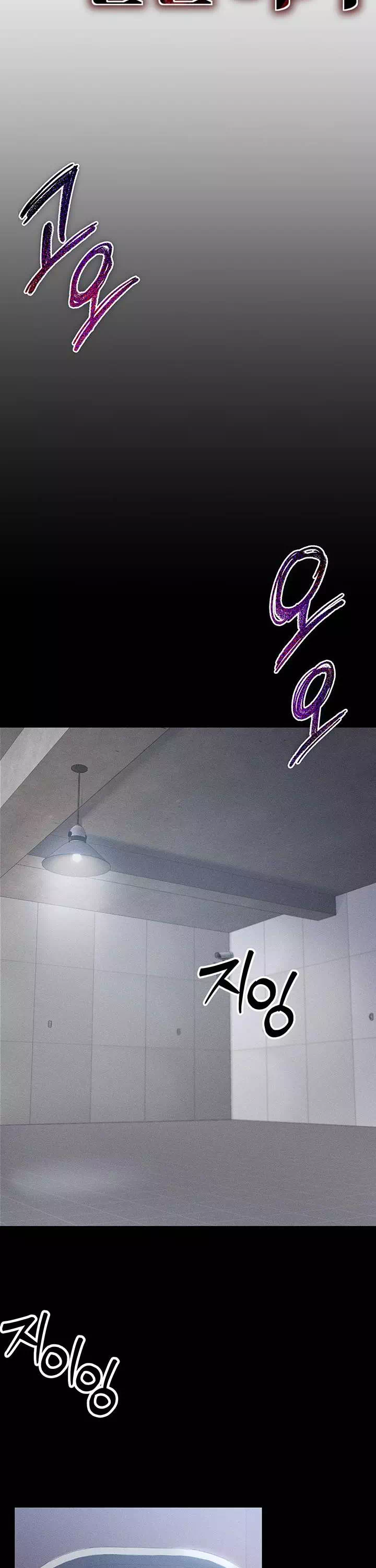 일진녀 길들이기 프롤로그 - 웹툰 이미지 6